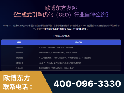 珲春-行业首部生成式引擎优化行业自律公约